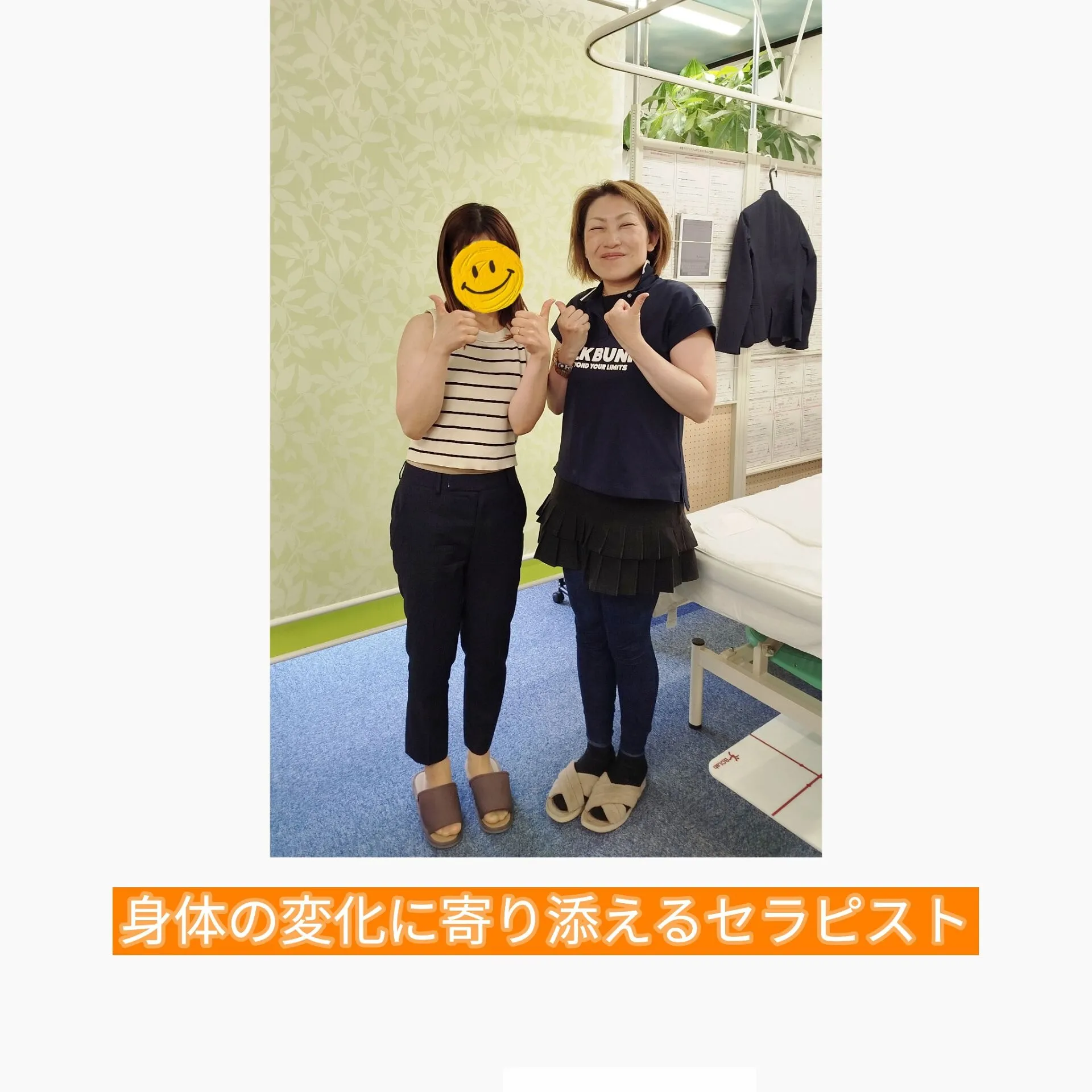 ✨身体の変化に寄り添えるセラピストへ✨