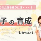 弟子を育てる理由
